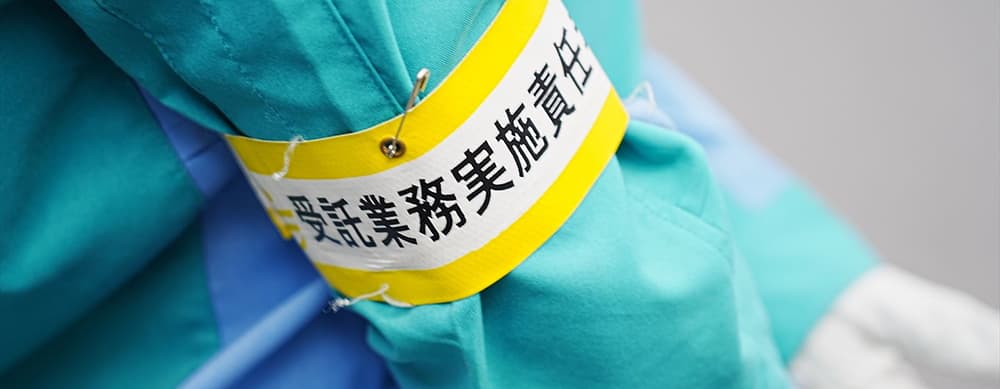 仕事を知る